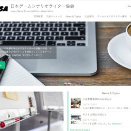 サイト公開のお知らせ