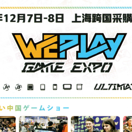 Weplayノベルゲーム作品募集